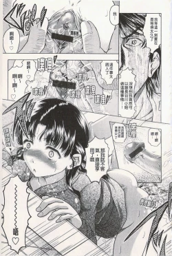 Page 66 of Ero-Work│很好色的工作