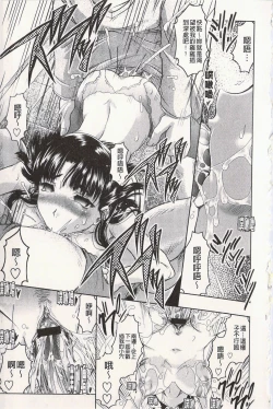 Page 72 of Ero-Work│很好色的工作