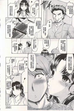 Page 75 of Ero-Work│很好色的工作