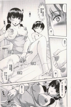 Page 92 of Ero-Work│很好色的工作