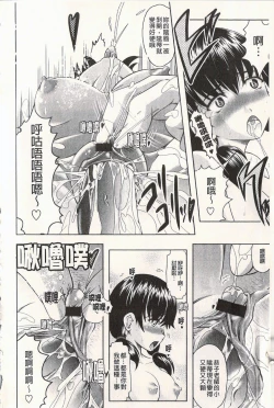 Page 99 of Ero-Work│很好色的工作