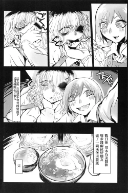 Page 19 of Shou o Koite Sake o Uru