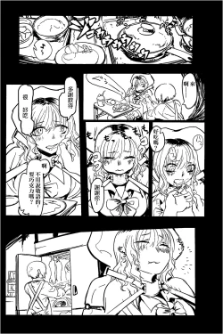 Page 9 of Shou o Koite Sake o Uru