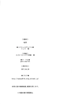 Page 21 of Jasmine to Jessica to