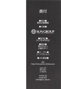 Page 23 of Jasmine to Jessica to