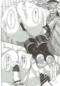 Page 7 of Sen-chan to Issho