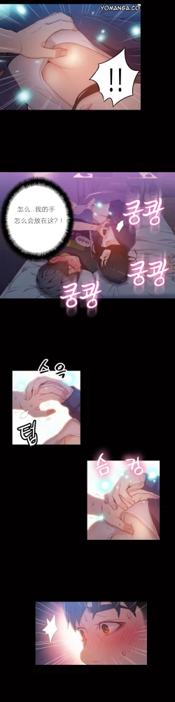 Page 175 of Sweet Guy Ch.22-41