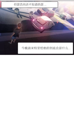 Page 196 of Sweet Guy Ch.22-41