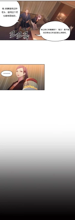 Page 208 of Sweet Guy Ch.22-41