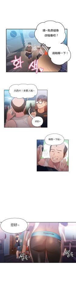 Page 251 of Sweet Guy Ch.22-41