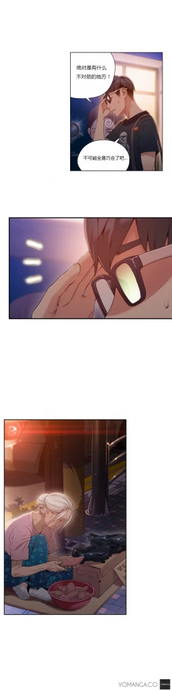 Page 307 of Sweet Guy Ch.22-41