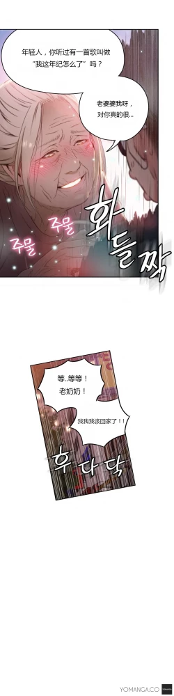 Page 311 of Sweet Guy Ch.22-41