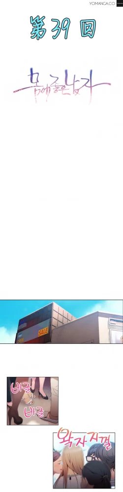 Page 313 of Sweet Guy Ch.22-41