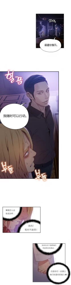 Page 334 of Sweet Guy Ch.22-41