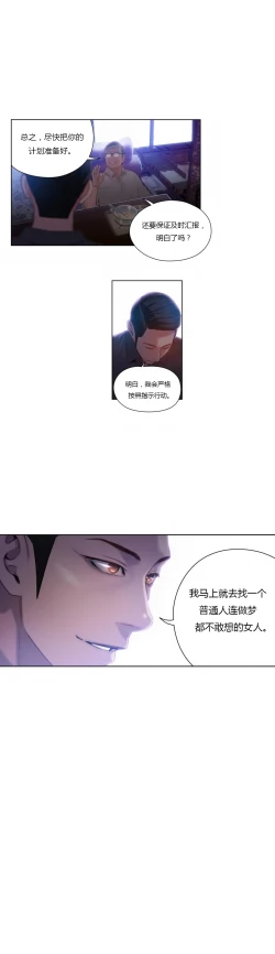 Page 335 of Sweet Guy Ch.22-41