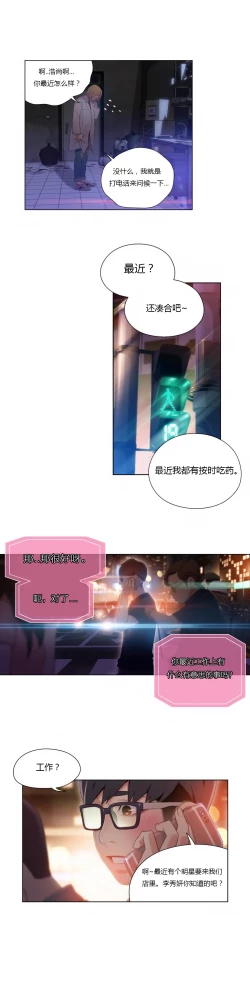 Page 338 of Sweet Guy Ch.22-41