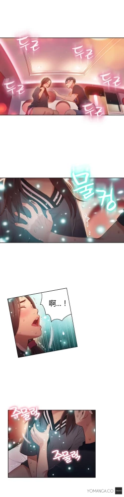 Page 358 of Sweet Guy Ch.22-41