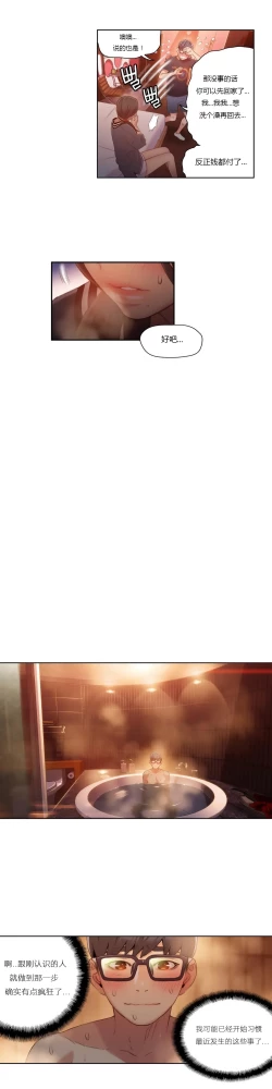 Page 360 of Sweet Guy Ch.22-41