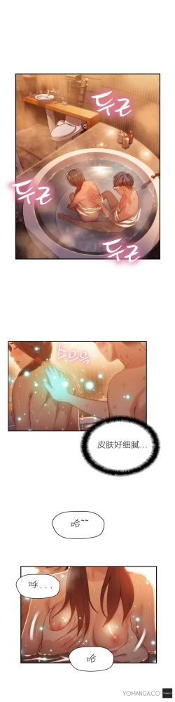 Page 363 of Sweet Guy Ch.22-41