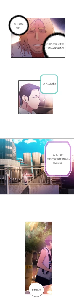 Page 84 of Sweet Guy Ch.22-41