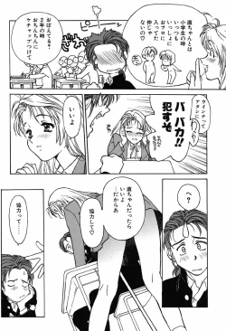 Page 109 of Shoujo Shinkoukei