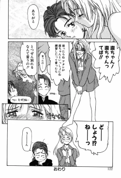 Page 122 of Shoujo Shinkoukei