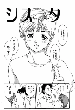 Page 123 of Shoujo Shinkoukei