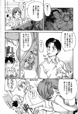 Page 124 of Shoujo Shinkoukei