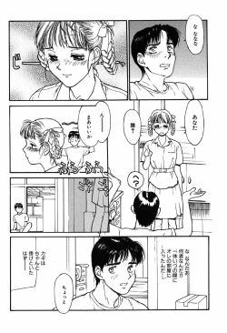 Page 143 of Shoujo Shinkoukei