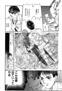 Page 156 of Shoujo Shinkoukei