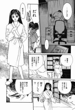 Page 158 of Shoujo Shinkoukei