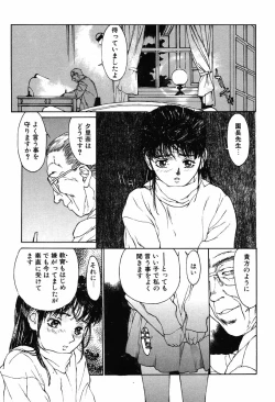 Page 183 of Shoujo Shinkoukei