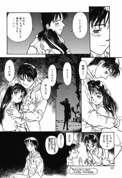 Page 40 of Shoujo Shinkoukei