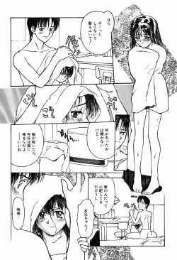 Page 43 of Shoujo Shinkoukei