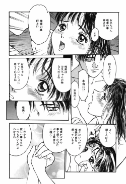 Page 44 of Shoujo Shinkoukei