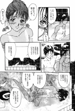 Page 61 of Shoujo Shinkoukei