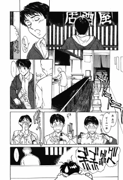 Page 88 of Shoujo Shinkoukei