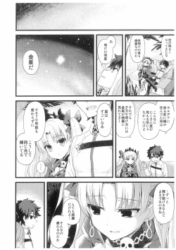 Page 13 of Kimi no Tonari no Monogatari