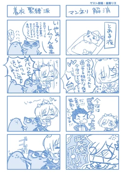 Page 12 of Rem no Koufuku H Ron