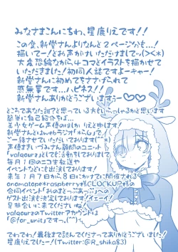 Page 13 of Rem no Koufuku H Ron