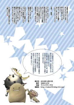 Page 14 of Rem no Koufuku H Ron