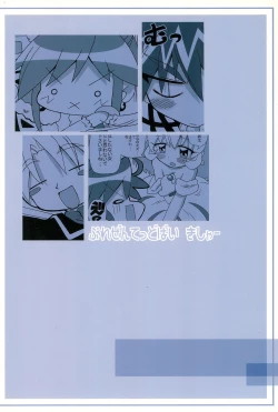 Page 34 of Koi ni Itaru Yamai