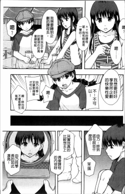 Page 100 of Anoko no Class wa AV-ka