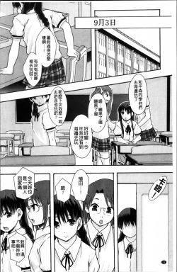 Page 101 of Anoko no Class wa AV-ka