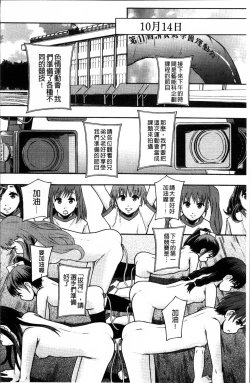 Page 117 of Anoko no Class wa AV-ka