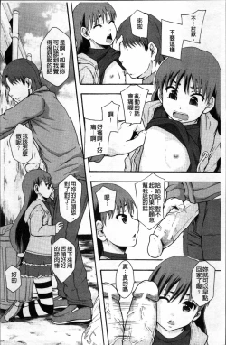 Page 131 of Anoko no Class wa AV-ka