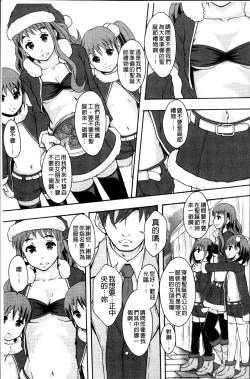 Page 146 of Anoko no Class wa AV-ka