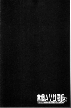 Page 169 of Anoko no Class wa AV-ka