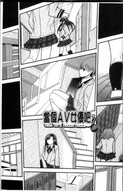 Page 170 of Anoko no Class wa AV-ka