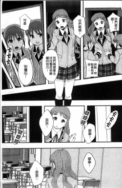 Page 176 of Anoko no Class wa AV-ka